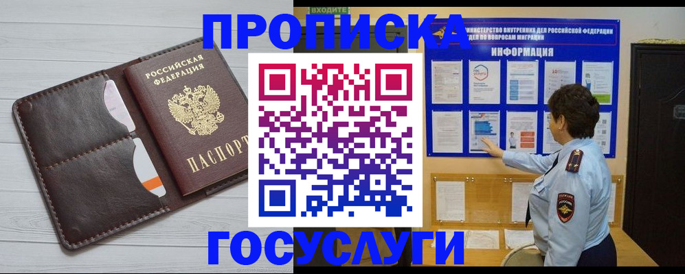 регистрация для дет. сада в Кемерово