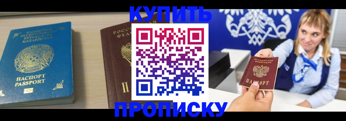 временная регистрация адрес в Кемерово