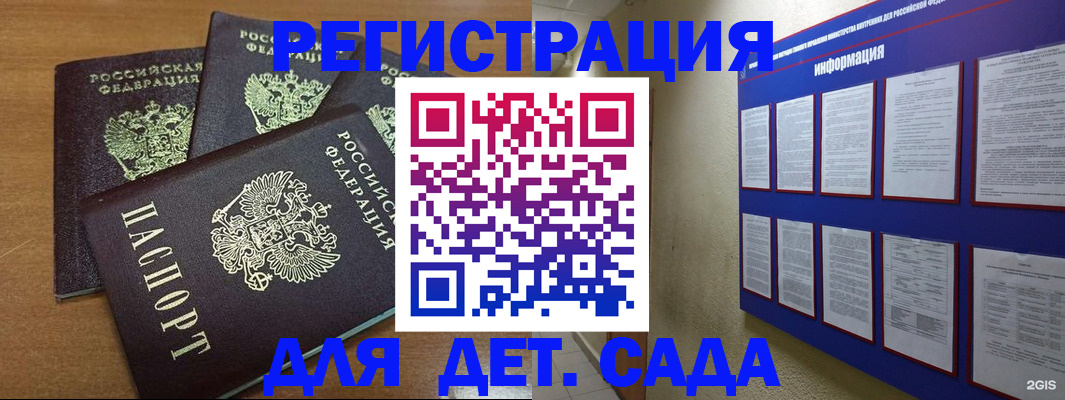 прописка регистрация в Кемерово