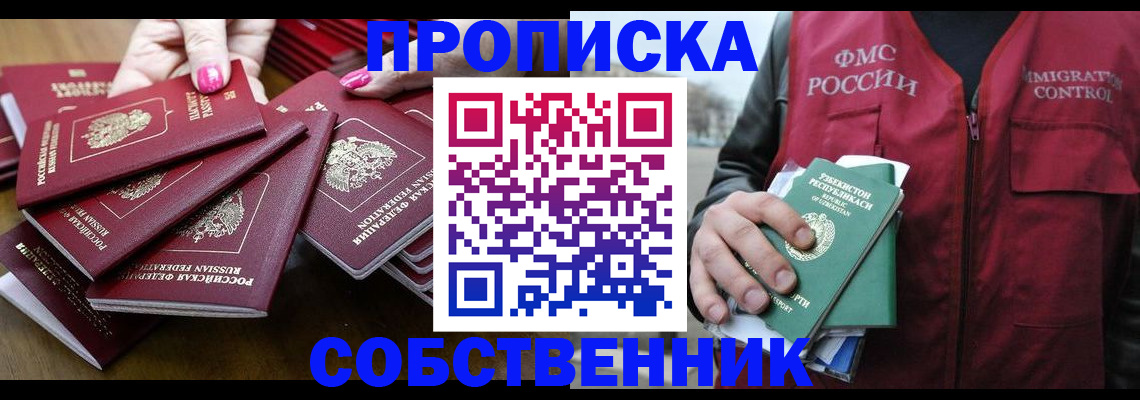 найти адрес прописки в Кемерово